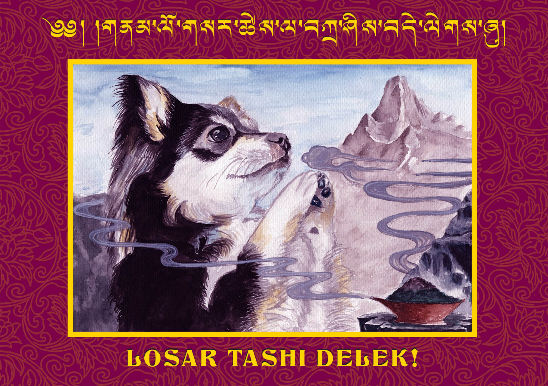 Полное имя таши. Таши ДЕЛЕК картинки. Открытка с Лосаром. Losar Happy Losar. Таши ДЕЛЕК перевод.